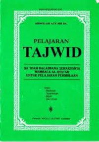 Pelajaran tajwid : qa'idah bagaimana seharusnya membaca al-qur'an